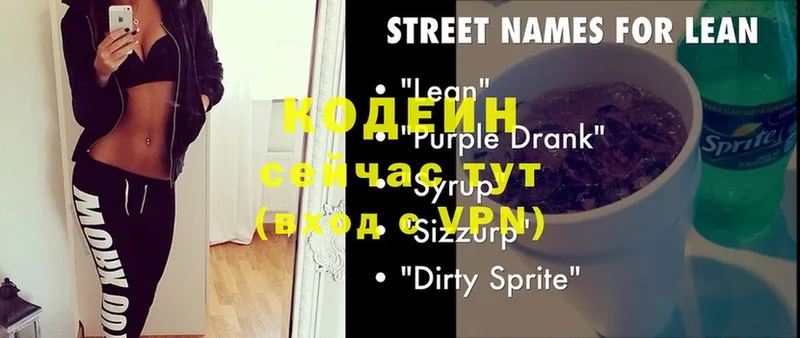 Кодеиновый сироп Lean Purple Drank  blacksprut сайт  Гаджиево 