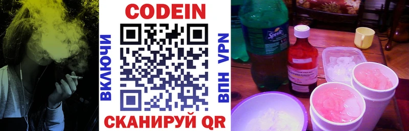 hydra сайт  Гаджиево  Кодеин напиток Lean (лин) 